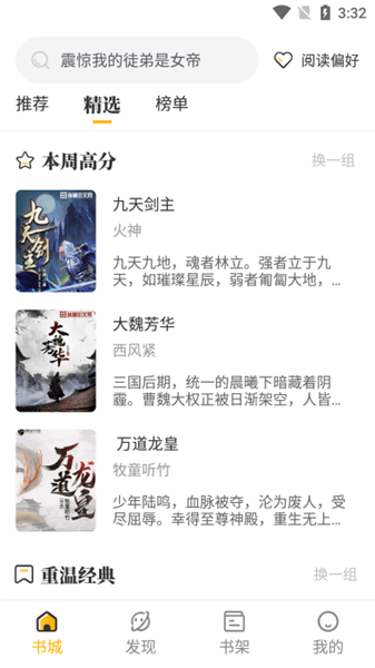 蜂王小說3