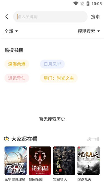 蜂王小說0