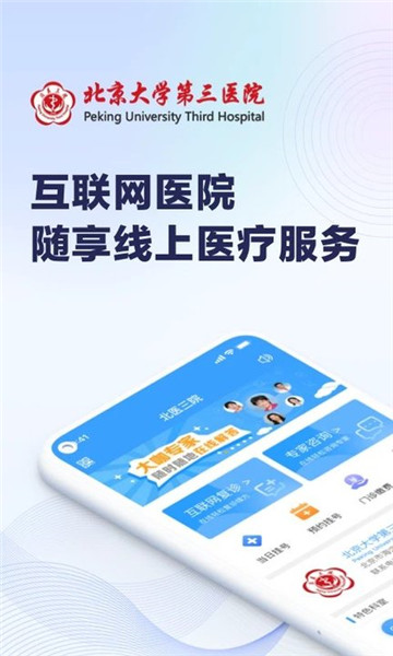 線上醫療服務平臺0