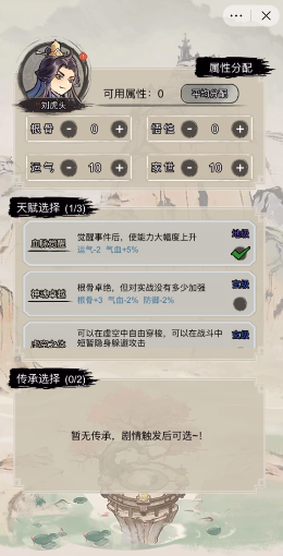 文字修真傳免廣告版1