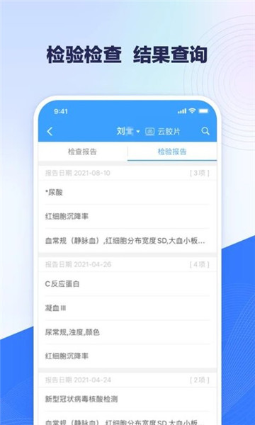 線上醫療服務平臺2
