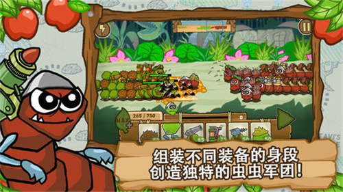 激戰毛毛蟲軍團1