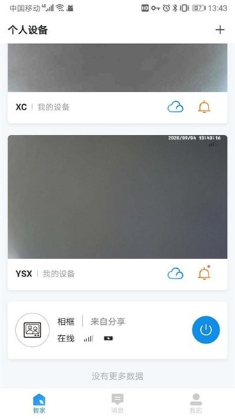 聯了么app2