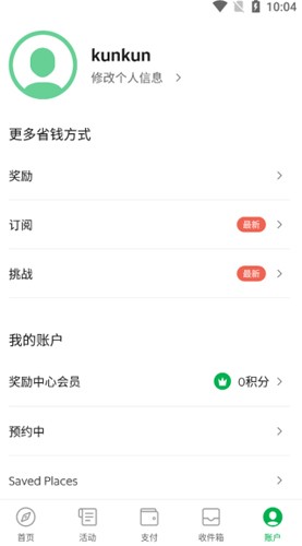 grab打車0