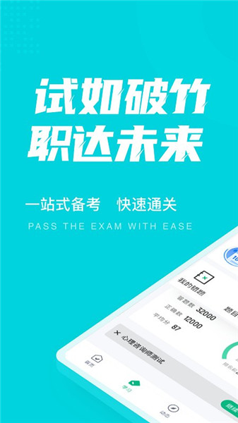 心理咨詢師考試聚題庫3