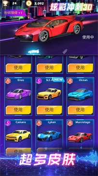 炫彩沖刺3d全車輛解鎖版2