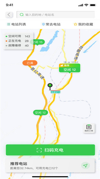 云南高速通0