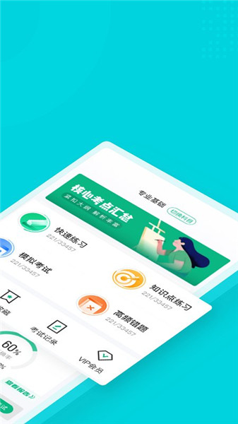 心理咨詢師考試聚題庫0