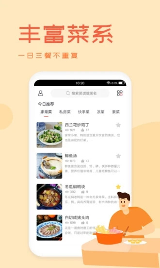 外婆菜譜最新版2