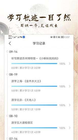游學硬筆書法手機版0