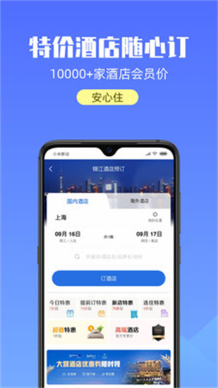 稿定設計免費版2