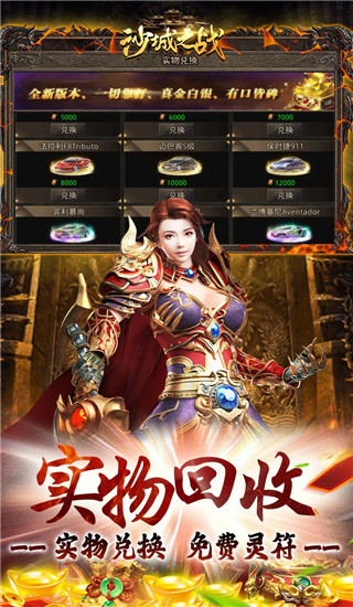 沙城之戰(zhàn)無限元寶版2