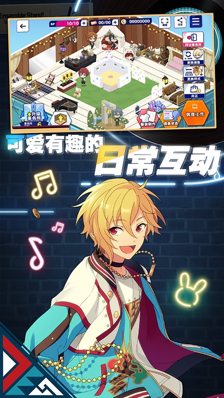 偶像夢幻祭2oppo服下載1