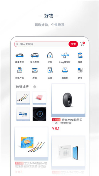菱菱邦app3