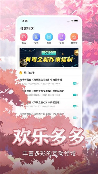 咕咕閱讀免費版0
