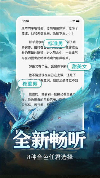 咕咕閱讀免費版3