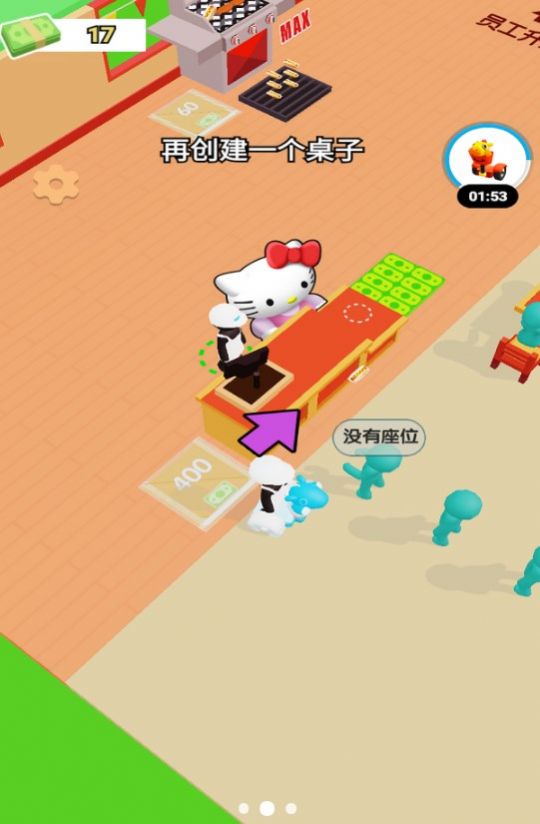 超市經營大挑戰0