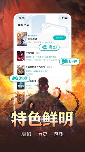 咕咕閱讀免費版1