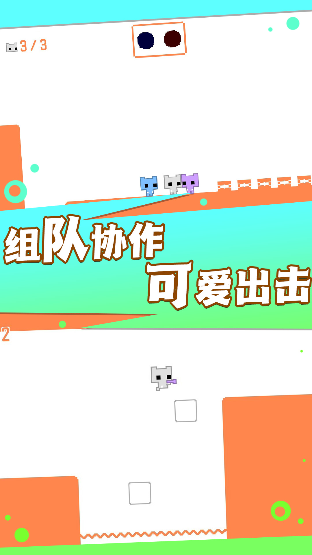 瘋狂跳躍大冒險0