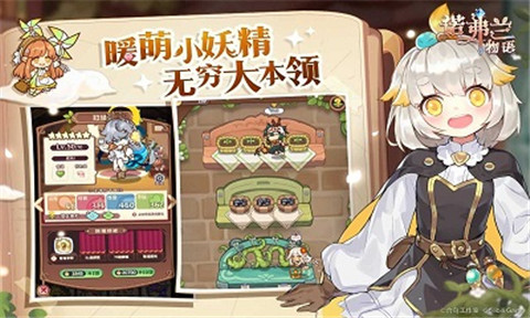 諾弗蘭物語2