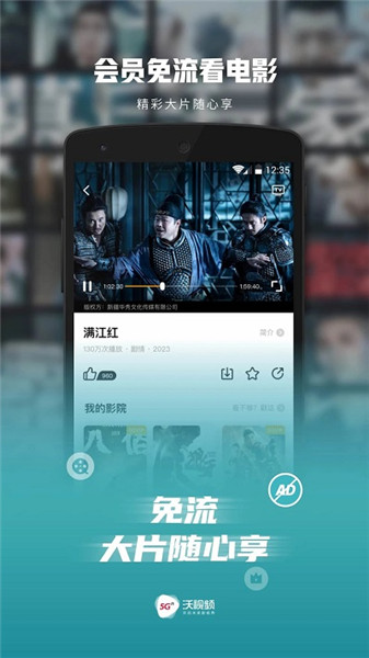 沃視頻app手機客戶端3