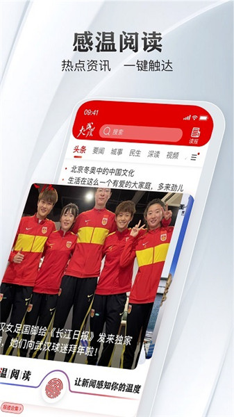 大武漢客戶端3