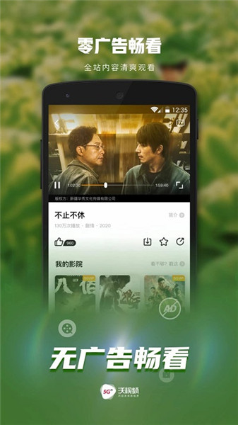 沃視頻app手機客戶端2