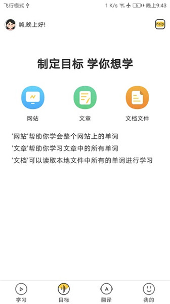 簡單學單詞最新版0