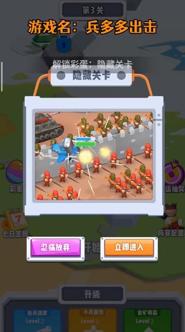 兵多多出擊無限金幣版0