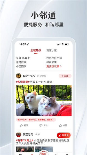 大武漢客戶端0