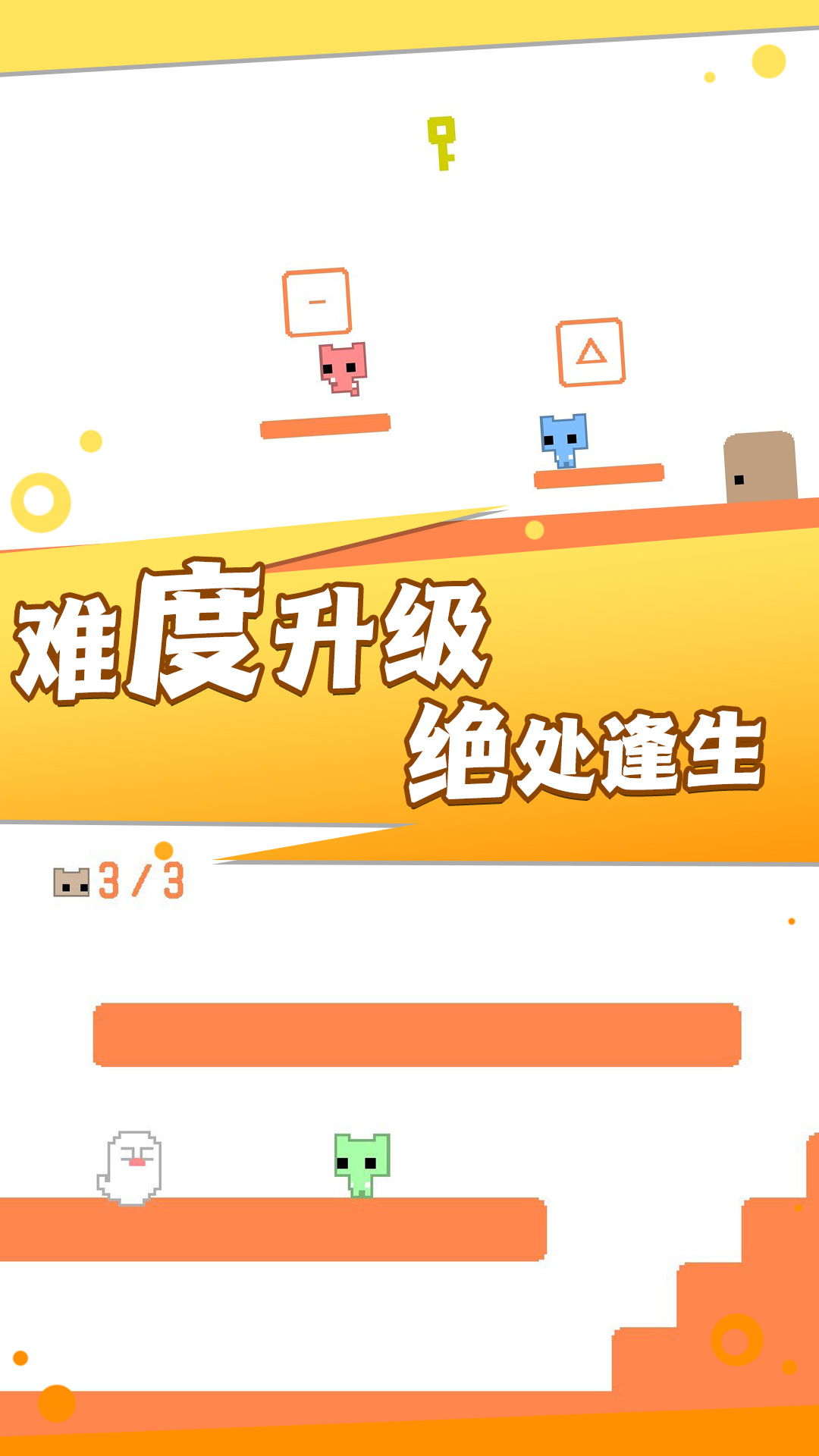 瘋狂跳躍大冒險2