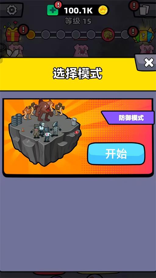 海底怪獸淘汰賽最新版1