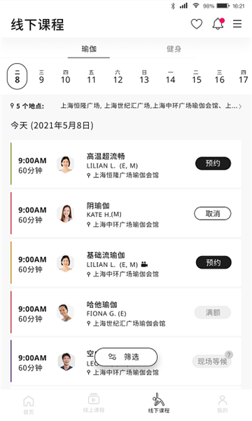 pure生活平臺app2