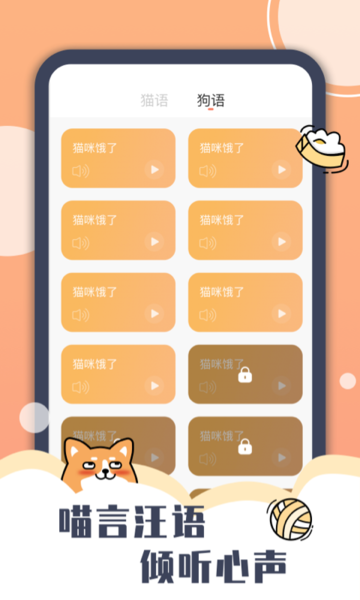 peppycat3