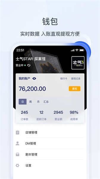波吉商家端3