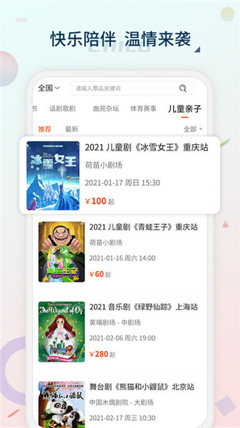黃河票務網2