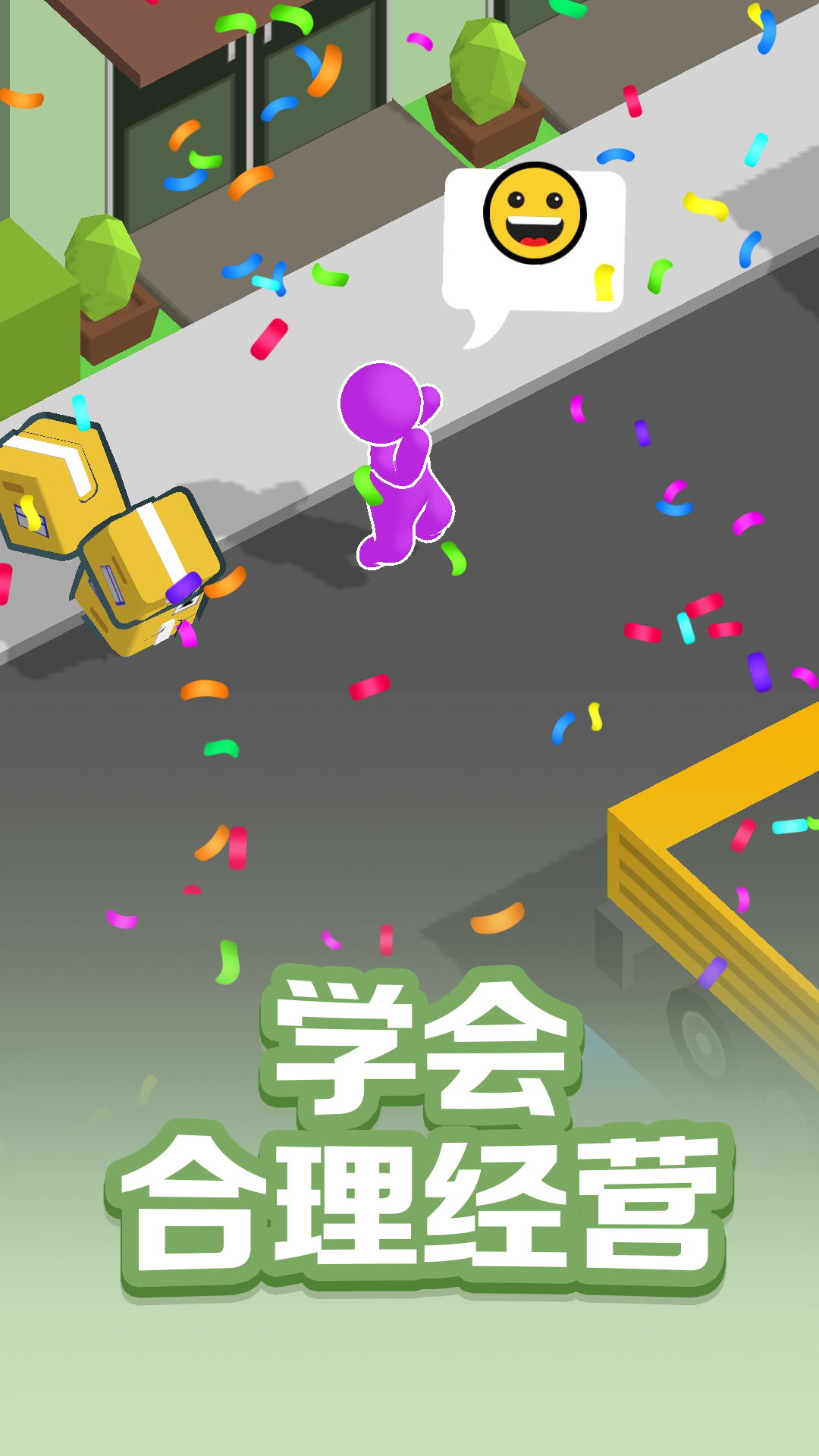 瘋狂搬運工2