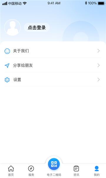 南昌社保網上大廳2