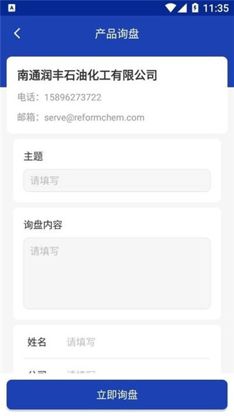 化工字典查詢大全2