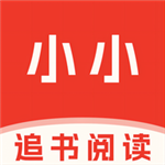 小小追書閱讀器