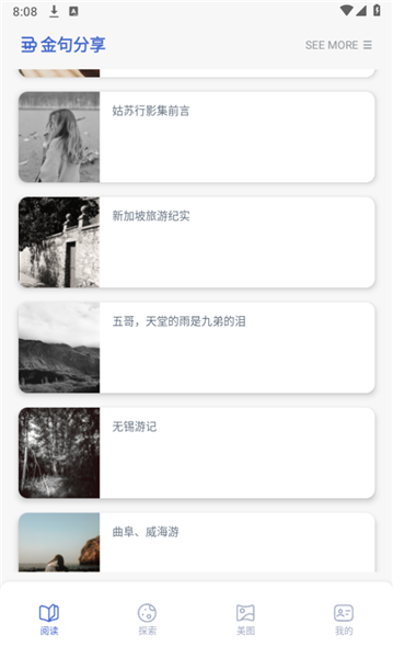 小小追書閱讀器2