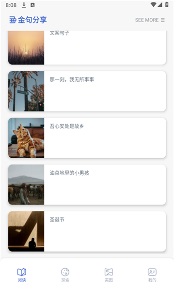 小小追書閱讀器3