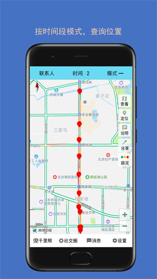 時時位置最新版3