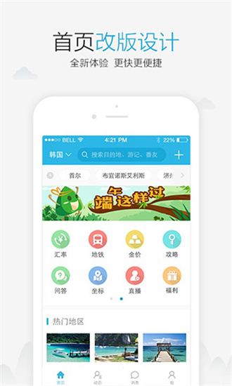 十六番旅行最新版3