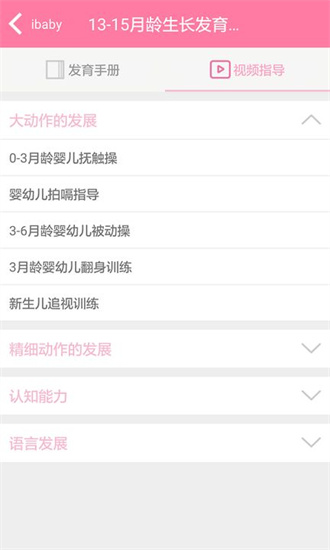 新手媽咪最新版2