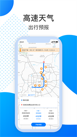 十六番旅行最新版2