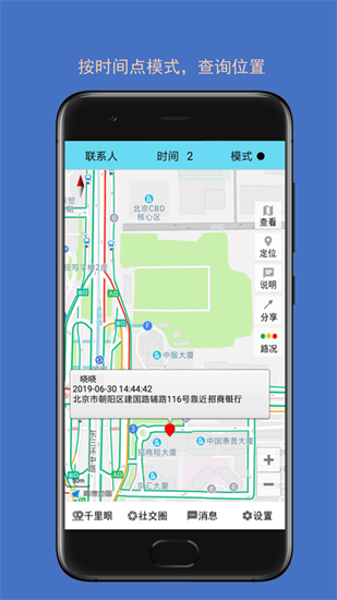 時時位置最新版2