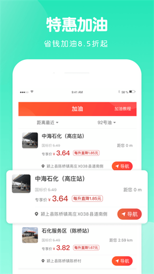 蝸牛智慧出行最新版0