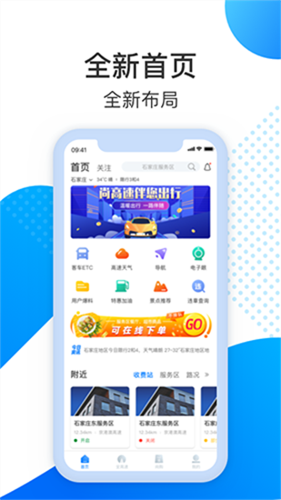 十六番旅行最新版1
