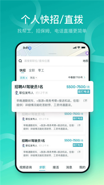 u職app2